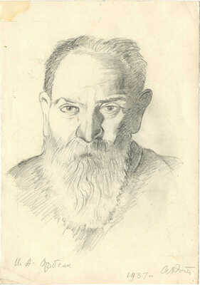 Ротач Александр Лукич. Портрет Орбели Иосифа Абгаровича